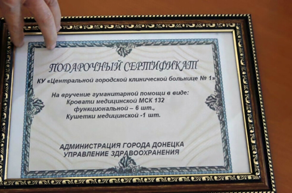 Фото: Администрация Донецка