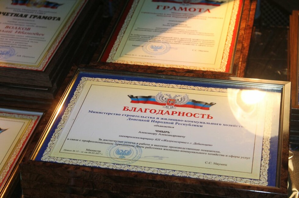 Фото: Минстрой ДНР