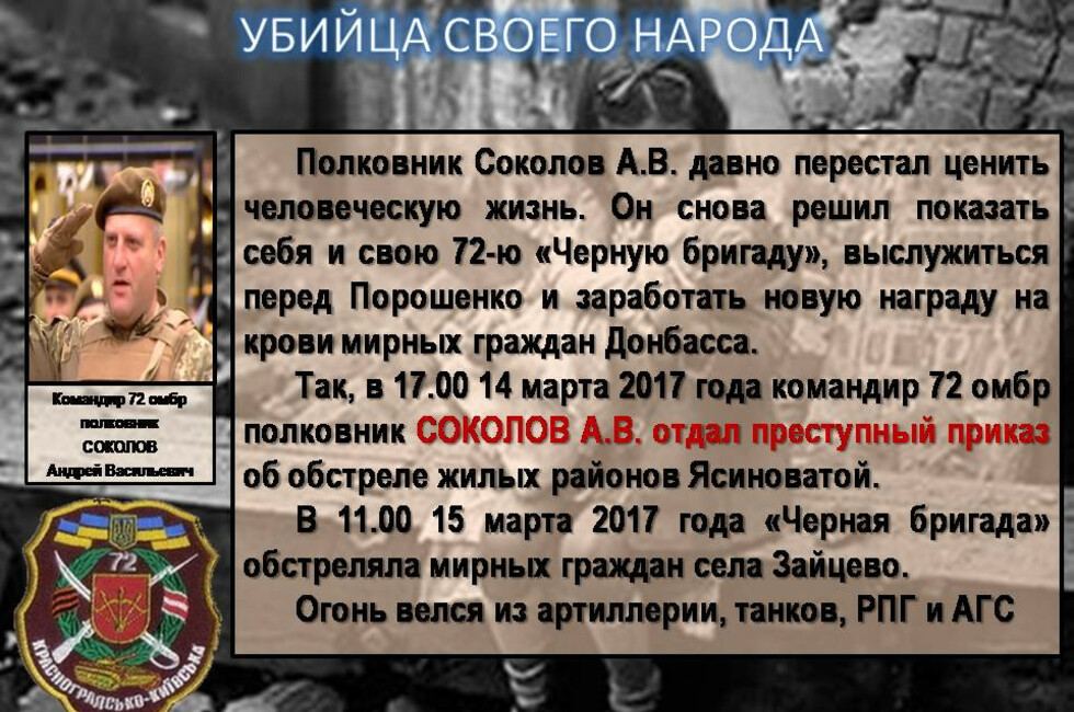 Графика: оперативное командование ДНР