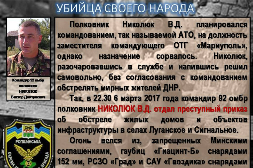 Графика: оперативное командование ДНР