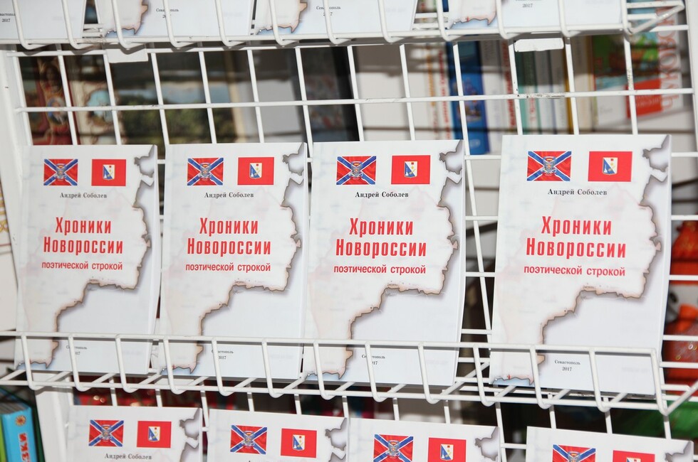 Фото: ДРУНБ им. Н.К.Крупской