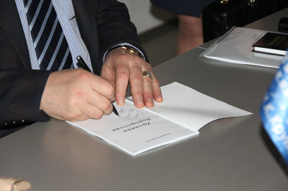 Фото: ДРУНБ им. Н.К.Крупской