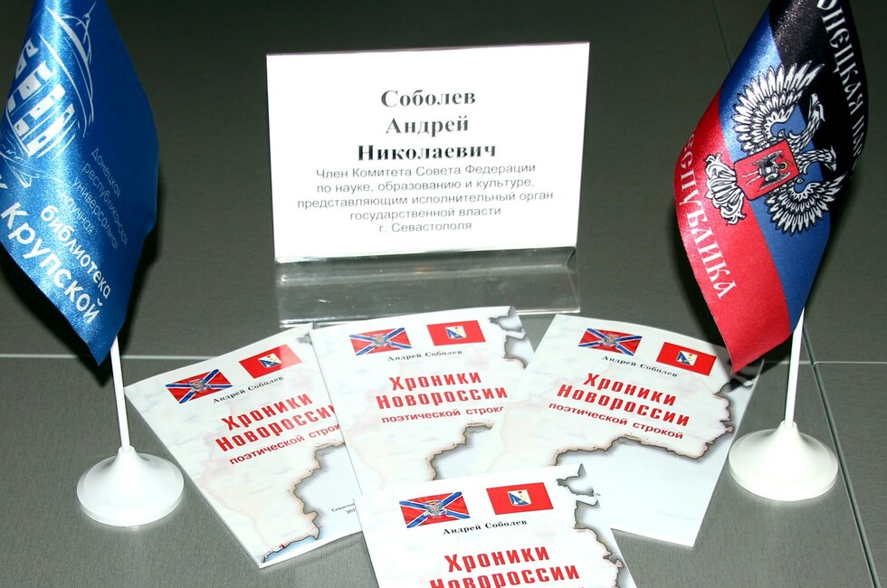 Фото: ДРУНБ им. Н.К.Крупской