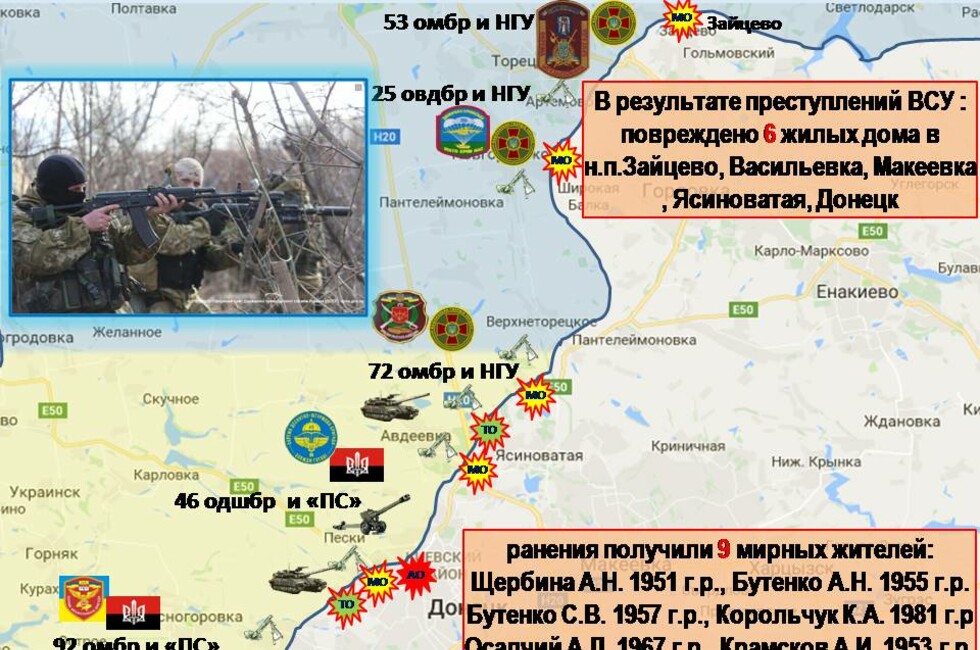 Графика: Оперативное командование ДНР