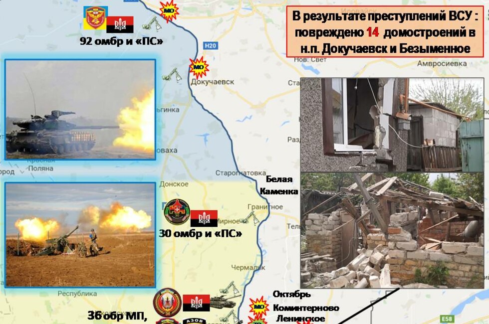 Графика: Оперативное командование ДНР