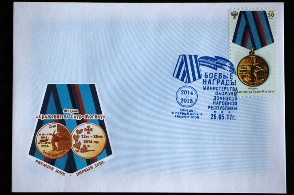 Фото: ГП "Почта Донбасса"