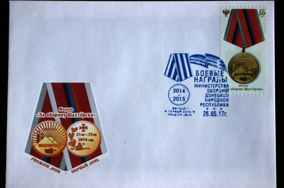 Фото: ГП "Почта Донбасса"