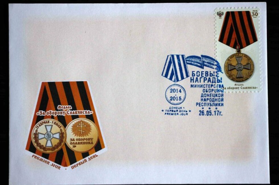 Фото: ГП "Почта Донбасса"