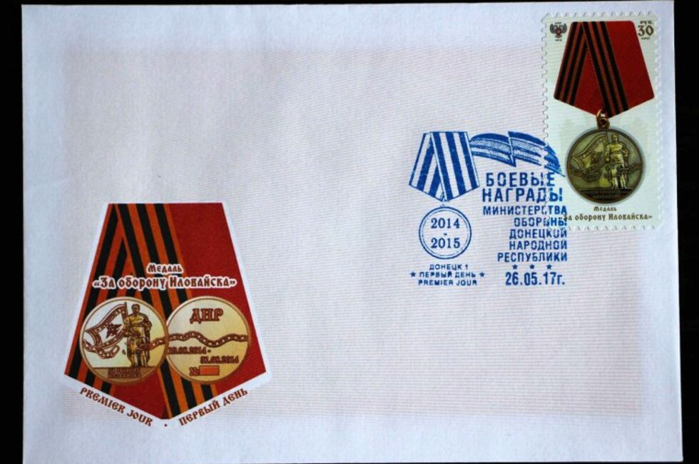 Фото: ГП "Почта Донбасса"