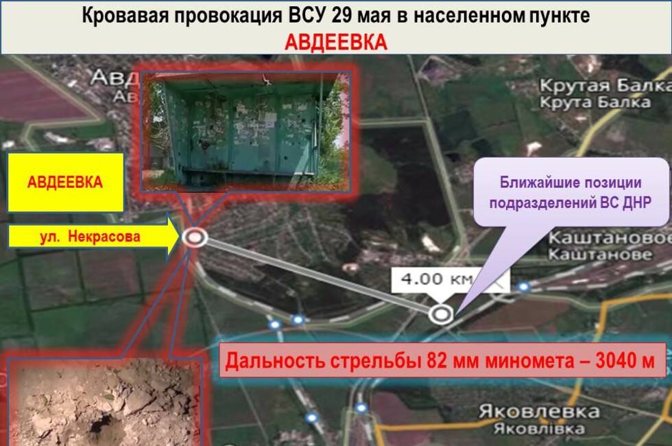 Графика: Оперативное командование ДНР