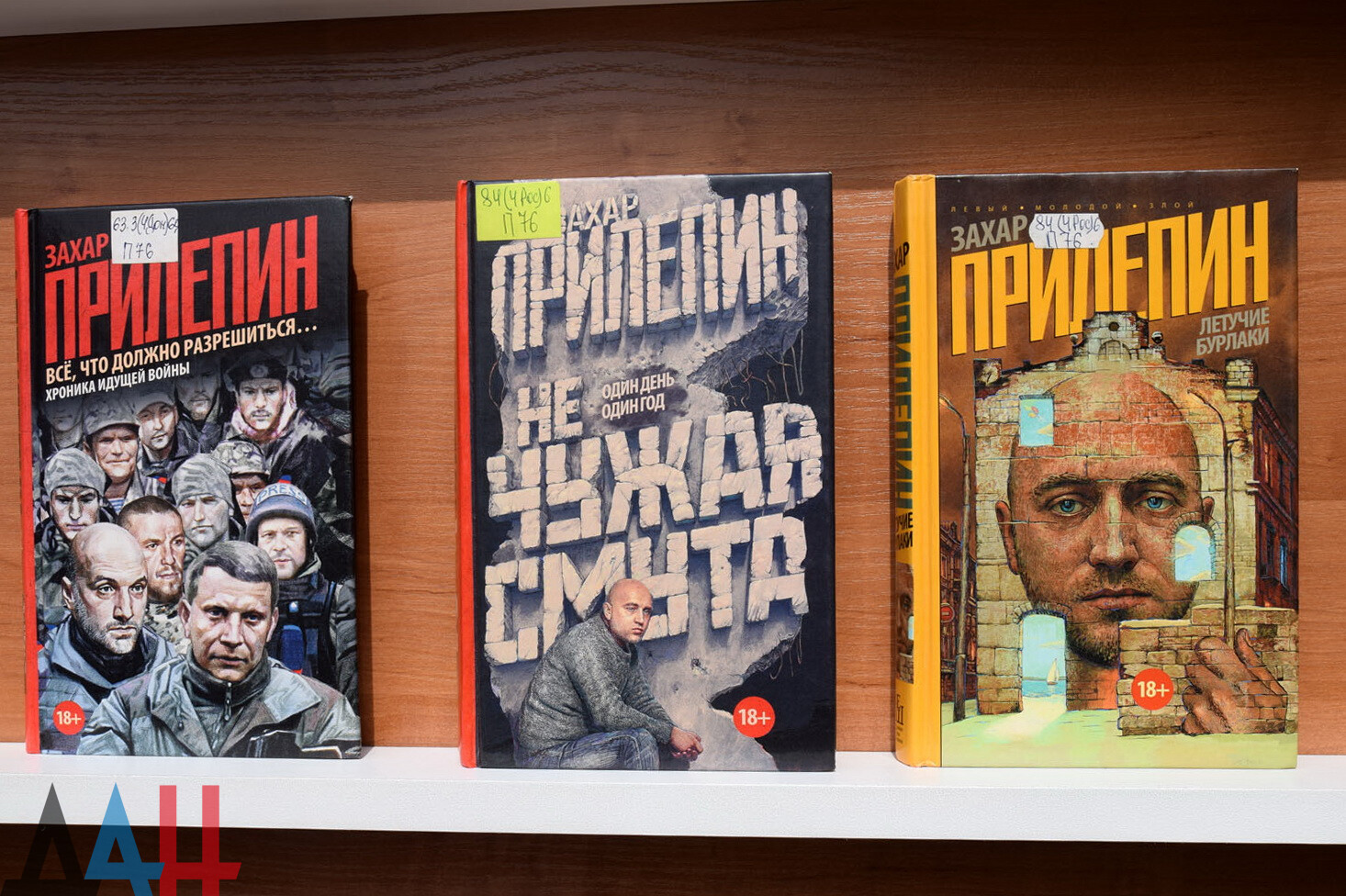 Дзен прилепин канал. Прилепин Санькя. Книги Захара Прилепина коллаж. Захар Прилепин взвод. Книги Захар Прилепин картинки.