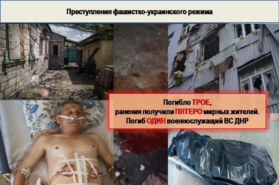 Слайд: Оперативное командование ДНР