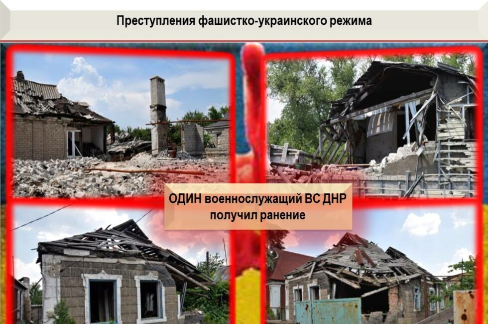 Графика: Оперативное командование ДНР