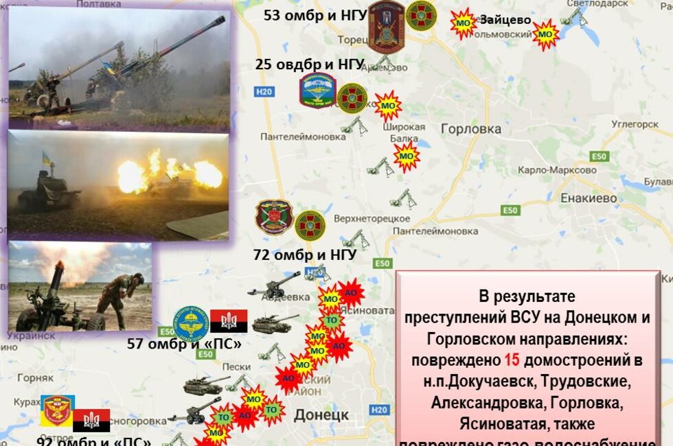 Графика: Оперативное командование ДНР