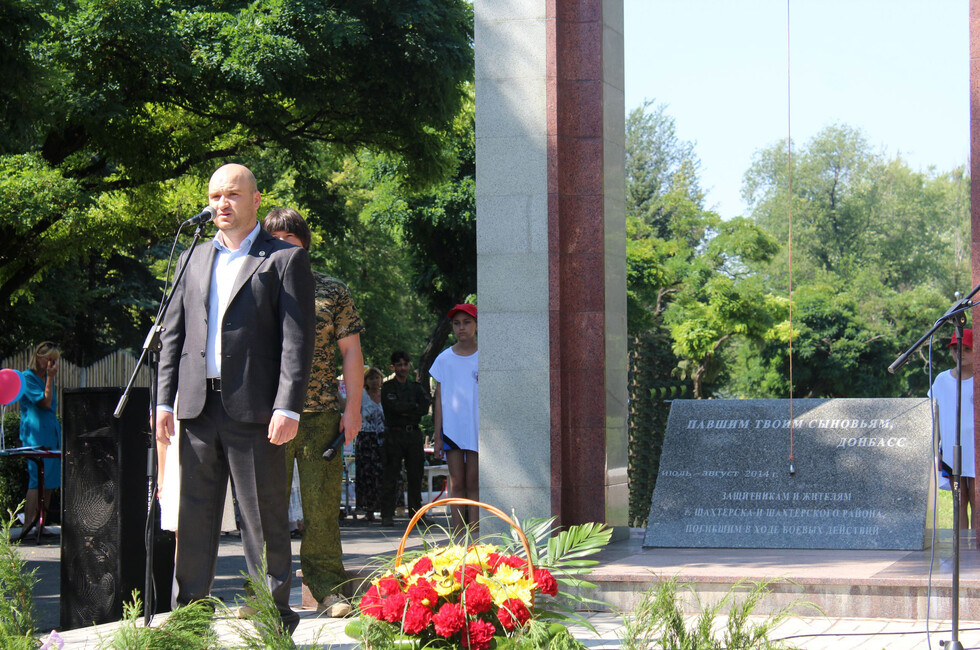 Фото: Администрация Шахтёрска