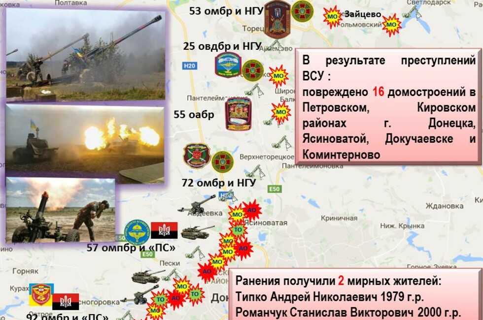 Графика: Оперативное командование ДНР