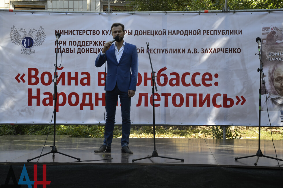 Презентация книги «Война в Донбассе: Народная летопись»