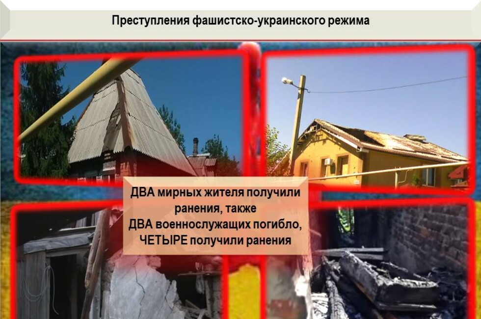 Графика: Оперативное командование ДНР