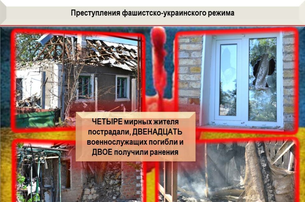 Графика: Оперативное командование ДНР