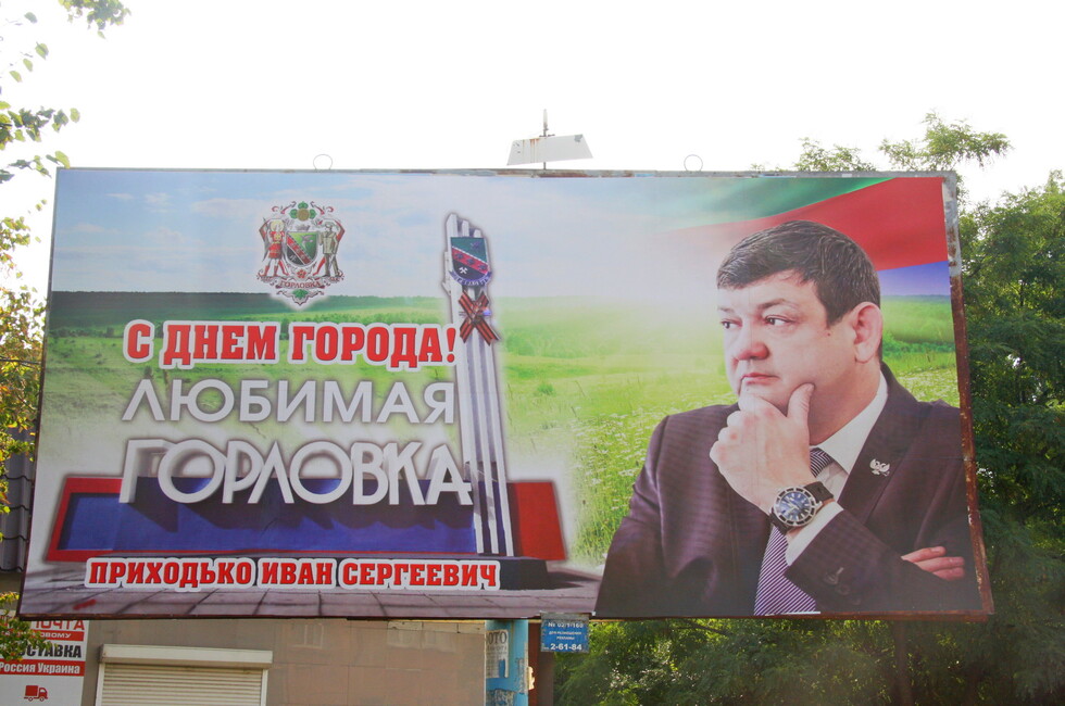 Фото: Администрация Горловки