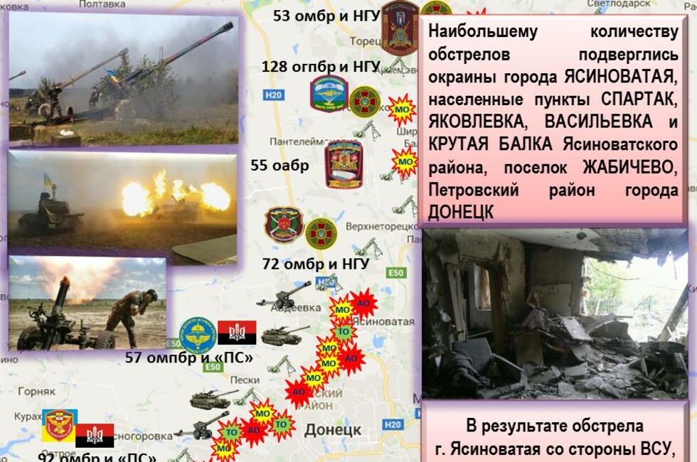 Графика: оперативное командование ДНР