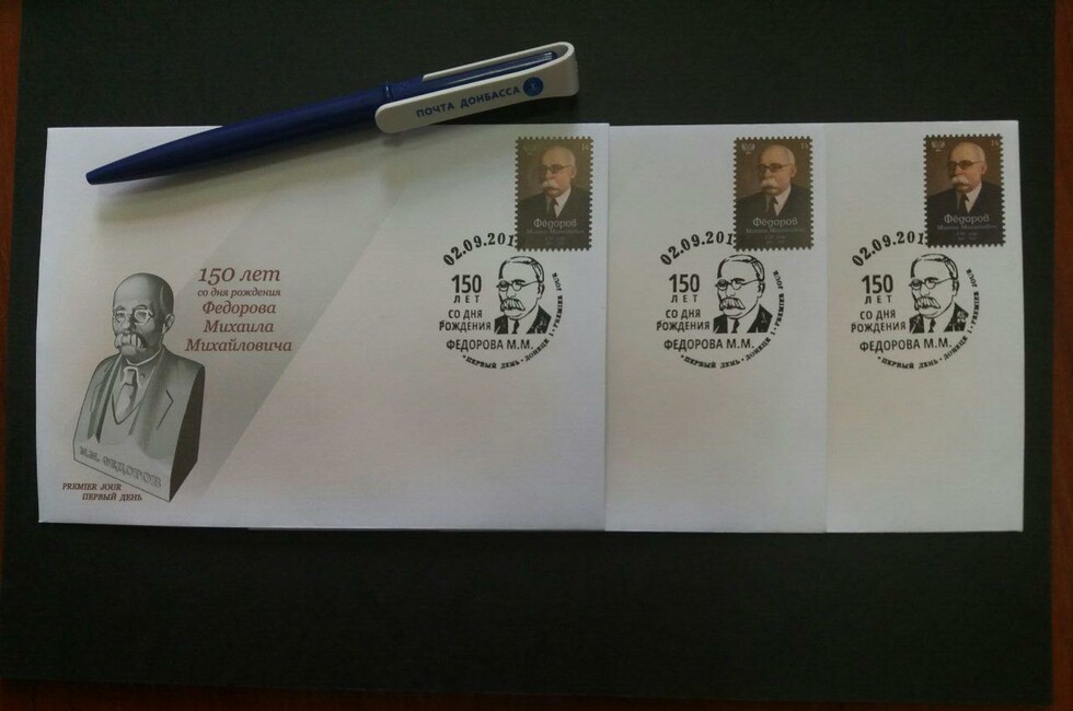 Фото: ГП "Почта Донбасса"