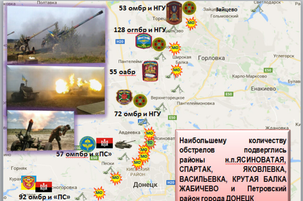 Графика: Оперативное командование ДНР