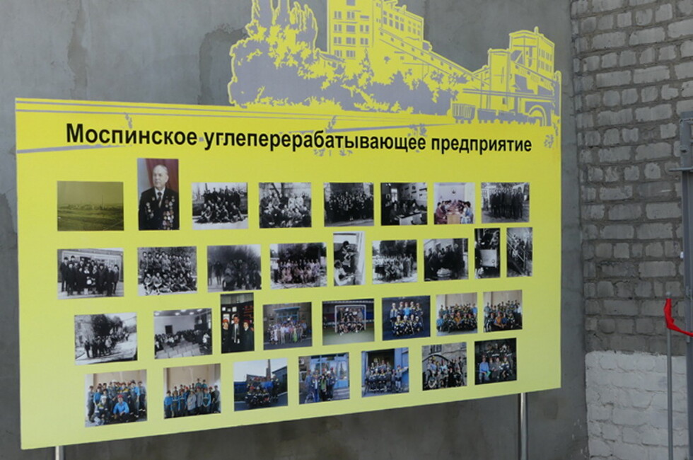 Фото: Минуглеэнерго ДНР