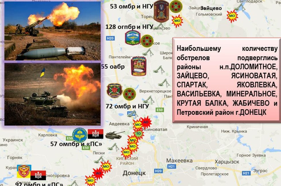 Графика: Оперативное командование ДНР.