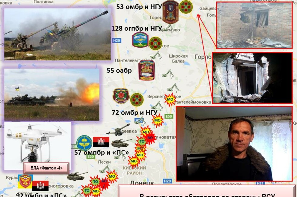 Графика: Оперативное командование ДНР.