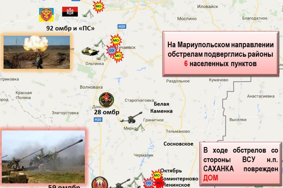 Графика: Оперативное командование ДНР