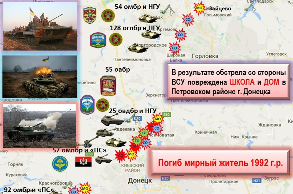 Графика: Оперативное командование ДНР