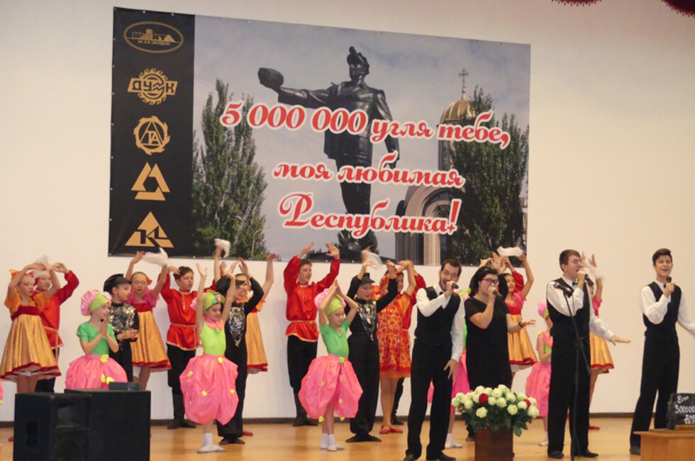 Фото: Минуглеэнерго ДНР