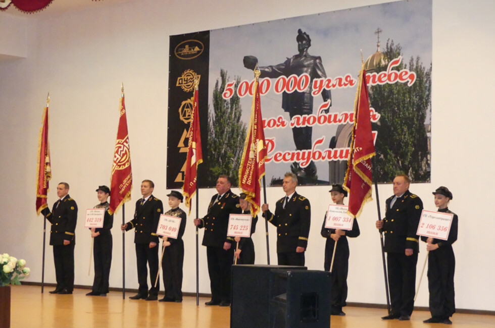 Фото: Минуглеэнерго ДНР