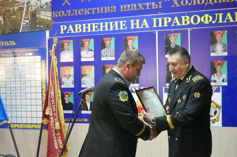 Фото: Минугля