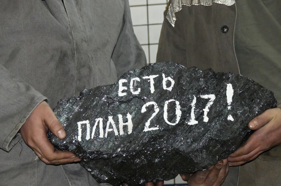 Фото: Минугля