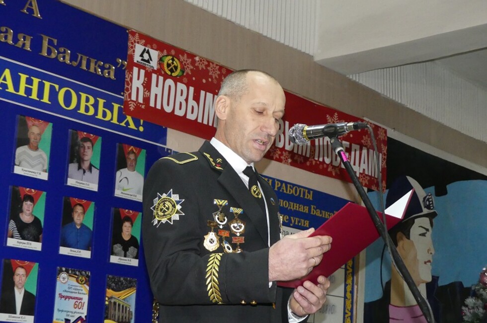 Фото: Минугля