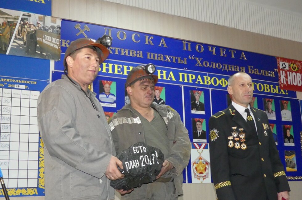 Фото: Минугля