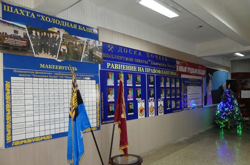 Фото: Минугля