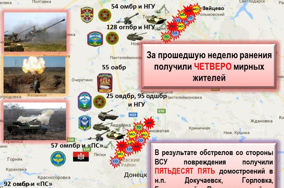 Оперативное командование ДНР