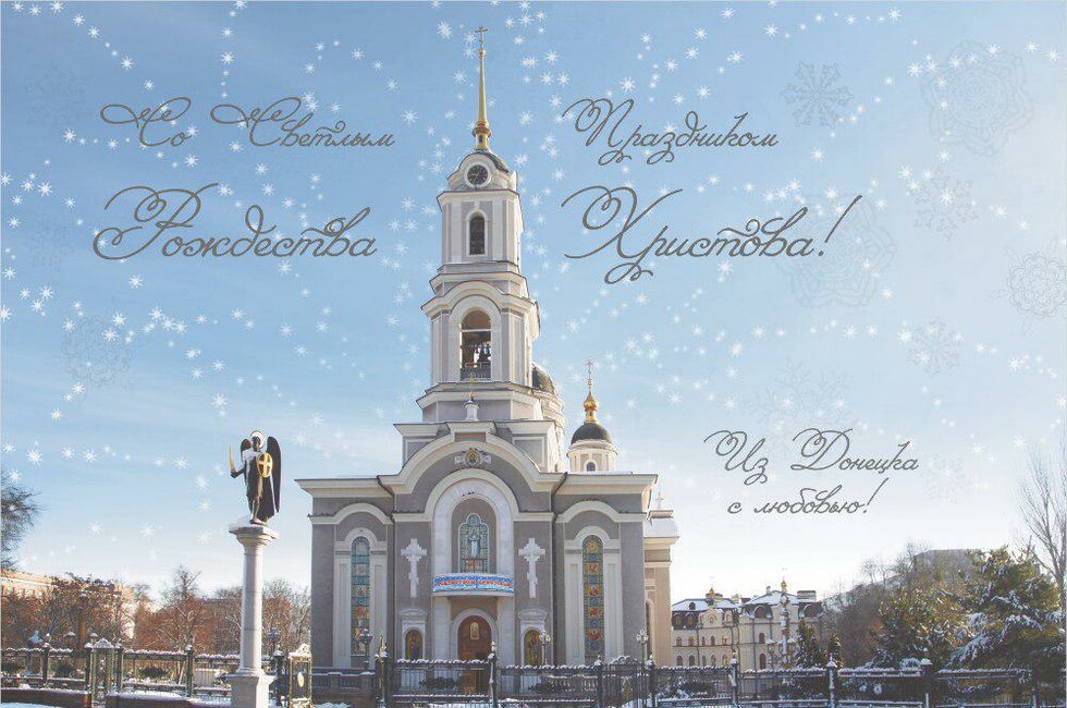 Фото: пресс-служба ГП "Почта Донбасса"