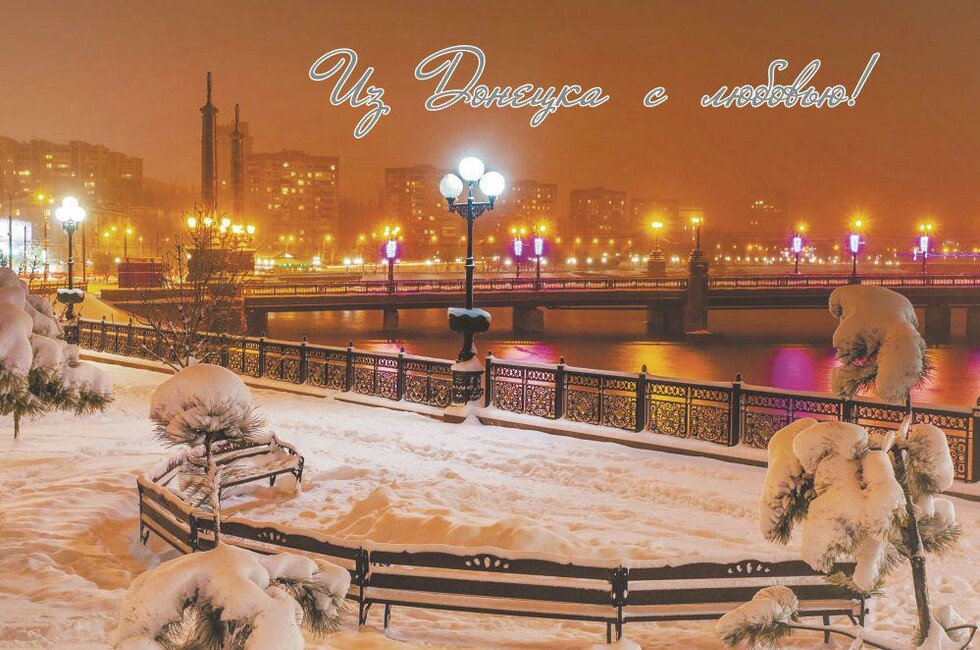 Фото: пресс-служба ГП "Почта Донбасса"