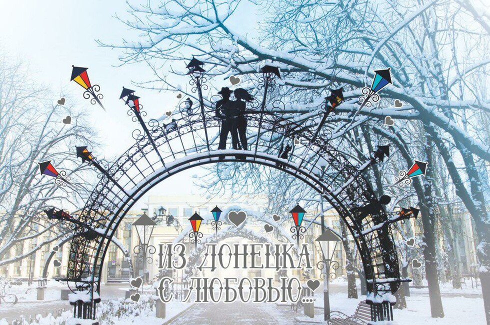 Фото: пресс-служба ГП "Почта Донбасса"