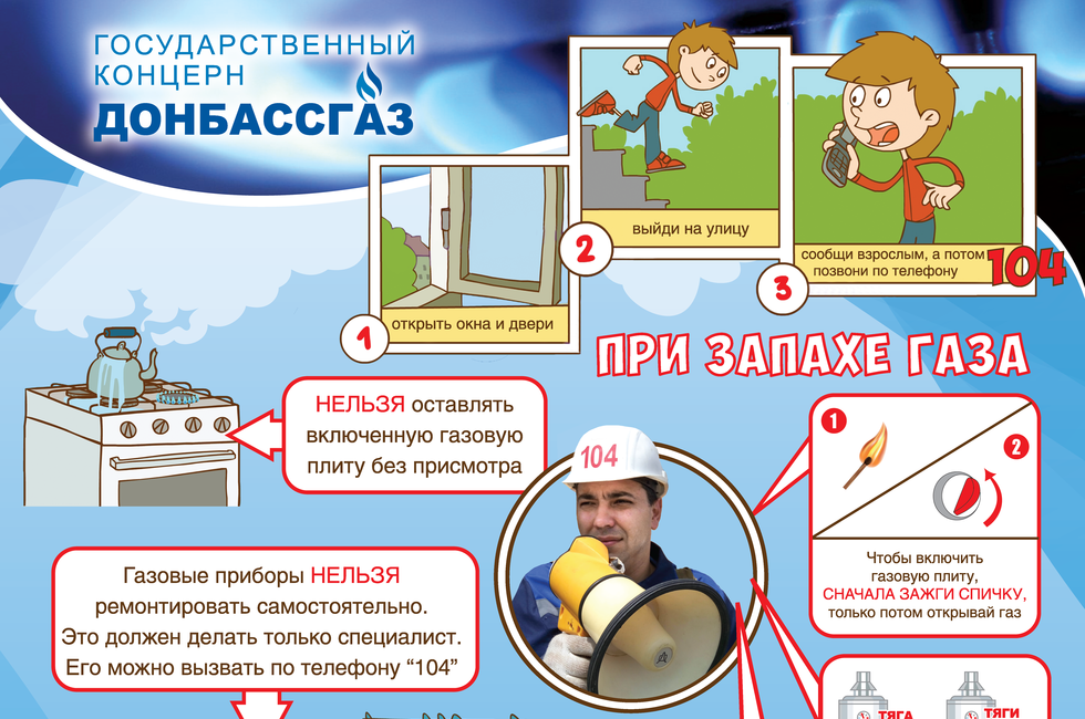 Графика: ГК "Донбассгаз"