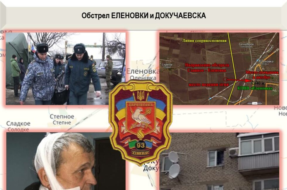 Графика: Оперативное командование ДНР