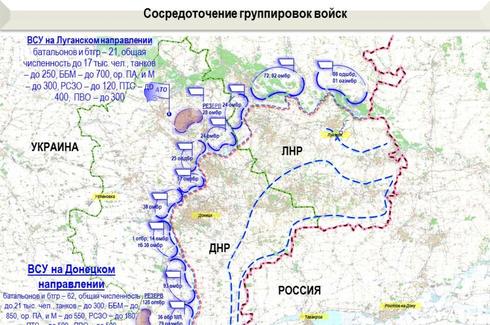 Графика: оперативное командование ДНР.
