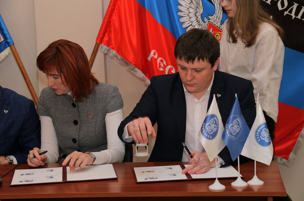 Фото: ГП "Почта Донбасса"