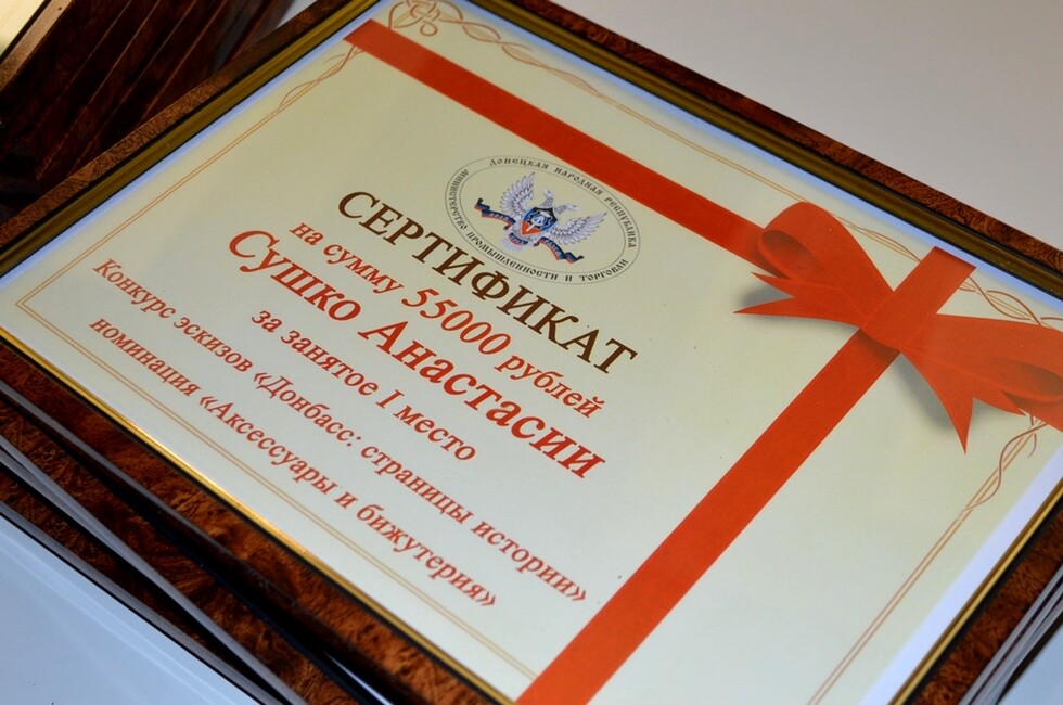 Фото: пресс-служба Минпромторга ДНР.