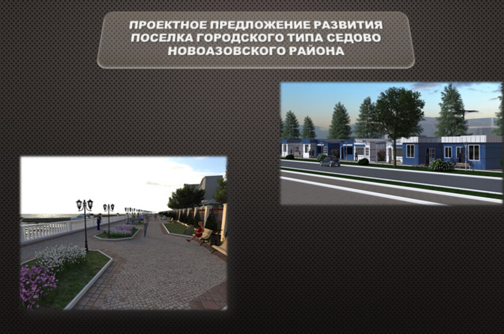 Графика: Минстрой ДНР