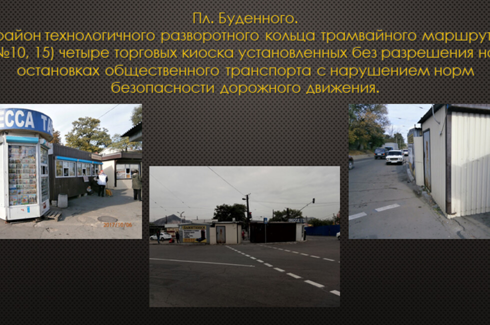 Графика: Минстрой ДНР